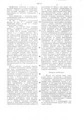 Фильтр для очистки воды (патент 1337114)