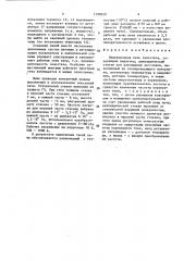 Индукционная печь газостата (патент 1390920)