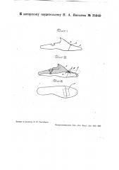 Протез ступни (патент 35969)