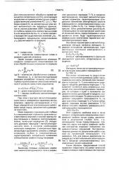 Способ выявления дизъюнктивных дислокаций нефтяных и газовых месторождений (патент 1744665)