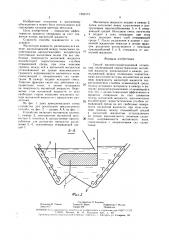 Способ магнитогравитационной сепарации (патент 1553173)