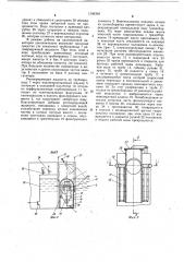 Судовое устройство для приема и очистки забортной воды (патент 1196304)