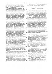 Установка для обработки и разливки расплавов (патент 707975)