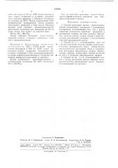Патент ссср  183740 (патент 183740)