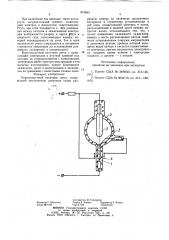 Короткодуговой источник света (патент 819853)