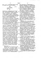 Способ получения производных сульфокислот 1,2- дигидрохинолина (патент 990083)
