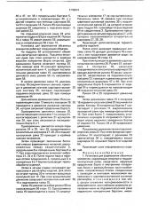 Установка для формования объемных элементов (патент 1749041)