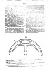 Подвесное устройство (патент 1594279)