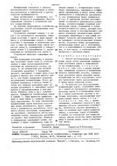 Способ регулирования концентрации паров и устройство для его осуществления (патент 1481731)