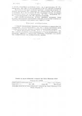 Способ гидрирования пиридина (патент 116913)