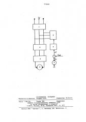 Электропривод постоянного тока (патент 775848)
