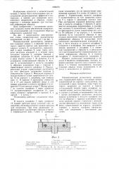 Пневматический релаксометр напряжения (патент 1295275)