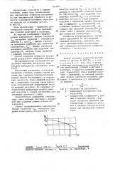 Способ контроля стойкости инструмента (патент 1293562)