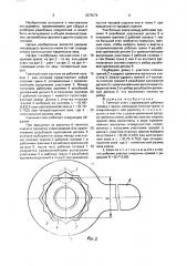 Гаечный ключ (патент 1675074)