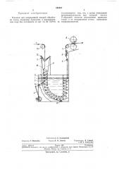Машина для непрерывной мокрой obpabotkh ткани (патент 244287)