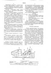 Захват (патент 1569316)