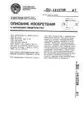 Способ электроимпульсной диагностики трубчатого мышечного органа (патент 1412739)