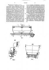 Вагонетка (патент 1622206)