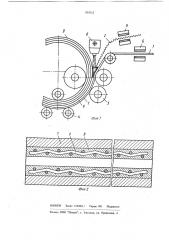 Способ изготовления многослойных обечаек (патент 893352)