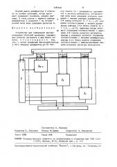 Устройство для табличного воспроизведения обратной величины (патент 1483446)