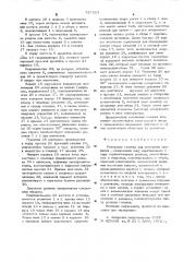 Роликовая головка (патент 527223)