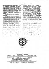 Устройство для обнаружения объектов (патент 1084609)