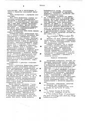 Автономный измеритель течения (патент 581433)