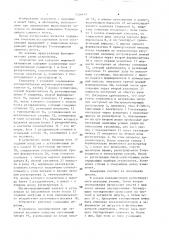 Устройство для контроля мышечной активности (патент 1526643)