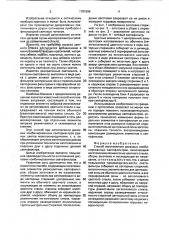 Способ изготовления дисковых комбинированных светофильтров (патент 1781506)