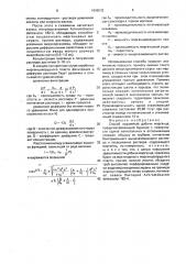 Способ подземной добычи марганца (патент 1696532)