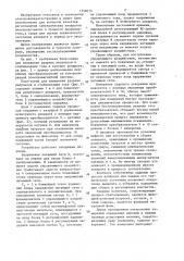 Устройство контроля противодействующего усилия возвратной пружины электромагнитного реле (патент 1358015)