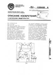 Способ управления процессом сушки (патент 1208440)