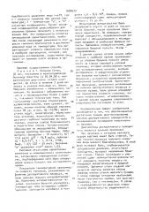 Способ дифференциальной диагностики деструктивной и катаральной форм калькулезного холецистита (патент 1684677)