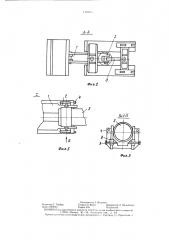 Устройство для направленного передвижения секции крепи (патент 1404654)