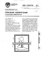 Тепловой диод (патент 1372176)