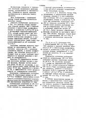 Способ обработки пигментного диоксида титана (патент 1198086)