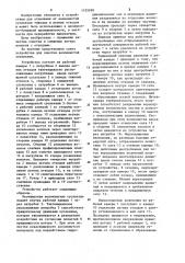 Устройство для очистки волокнистой суспензии (патент 1193189)