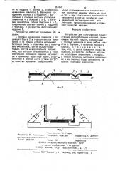 Устройство для изготовления тонкостенных железобетонных изделий (патент 967841)