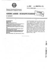 Способ получения резиновой смеси на основе бутадиеннитрильного каучука (патент 2002761)