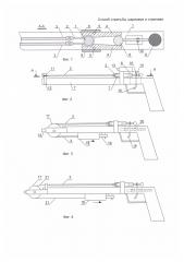 Способ стрельбы шариками и стрелами (патент 2610231)