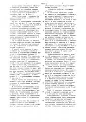 Устройство для удаления деталей (патент 1219215)