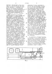 Устройство для автоматической сборки под сварку (патент 1073058)