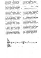 Устройство для присоединения дождевальной машины к гидранту напорной сети (патент 1574194)