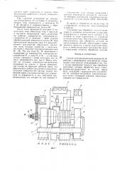 Способ электрохимической размерной обработки (патент 1399033)