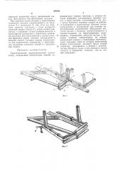Трехсекционный широкозахватный культиватор (патент 294563)
