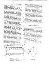 Вращающаяся печь (патент 711327)