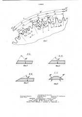 Нож отрезающего аппарата уборочной машины (патент 1192697)