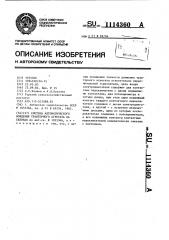 Система автоматического вождения тракторного агрегата на склонах (патент 1114360)