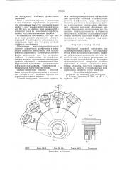 Абразивный торцовый инструмент (патент 649563)