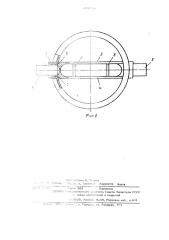 Поворотный дисковый затвор (патент 488958)